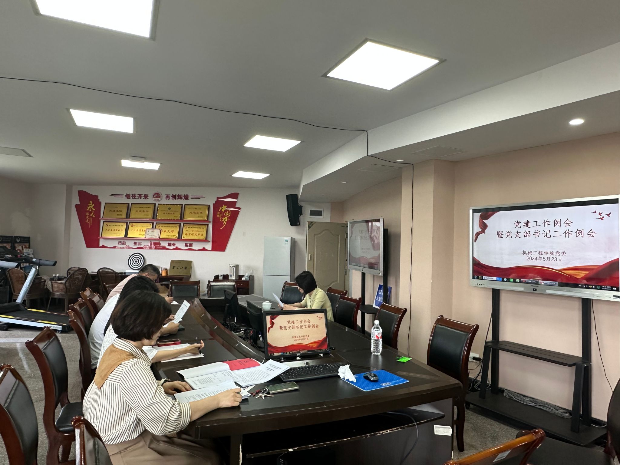 党建工作例会.jpg
