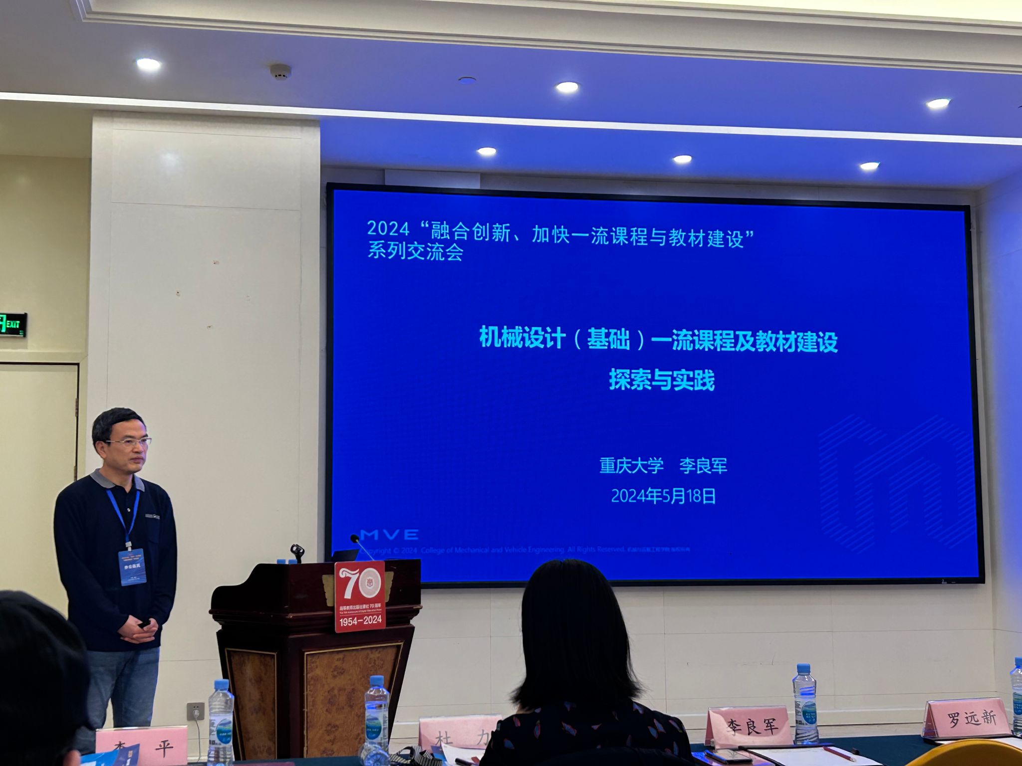 李良军.jpg